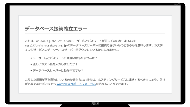 データベース接続確立エラー
　これは、wp-config.php ファイルのユーザー名とパスワードが正しくないか、あるいは mysql77.sakura.sakura.ne.jp のデータベースサーバーに接続できないかのどちらかを意味します。ホスティングサービスのデータベースサーバーがダウンしているかもしれません。
○ユーザー名とパスワードに間違いはありませんか？
○正しいホスト名を入力しましたか？
○データベースサーバーは動作中ですか？
　こうした用語が何を意味しているのか分からない場合は、ホスティングサービスに連絡するべきでしょう。助けが必要であればいつでも WordPres